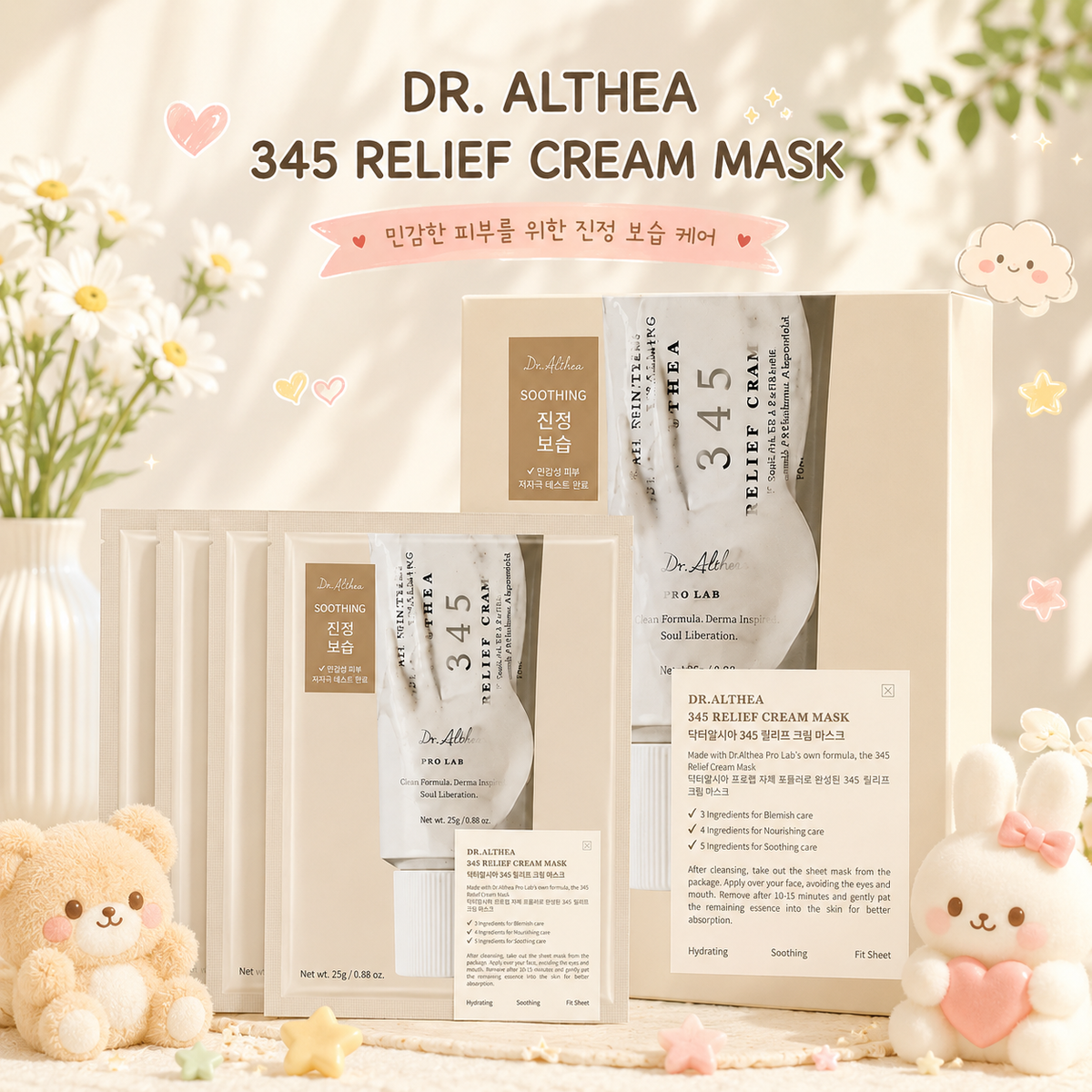 DR ALTHEA 345 Relief Cream Mask