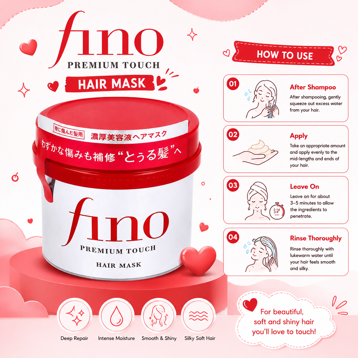 SHISEIDO Fino Premium Touch Hair Mask 230g
