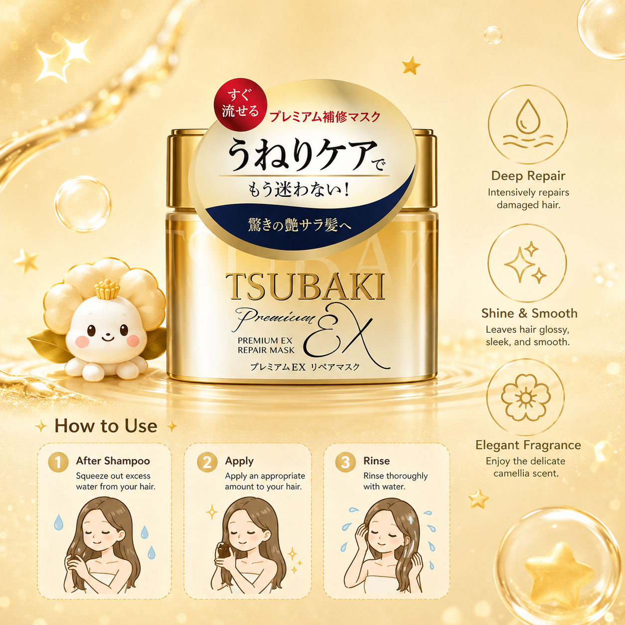 TSUBAKI Premium Repair Hair Mask